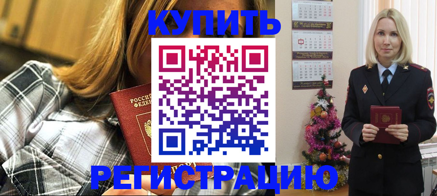 временная регистрация законно в Сосенском