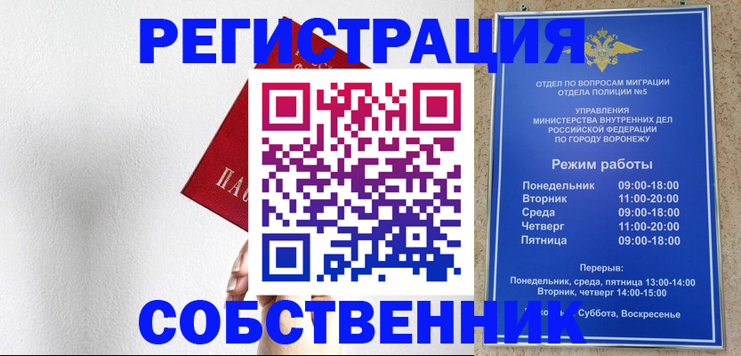 временная регистрация в квартире в Сосенском