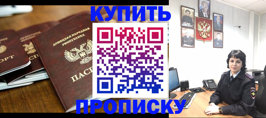 временная регистрация для школы в Сосенском