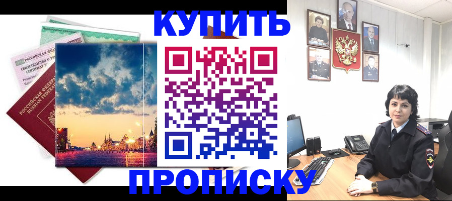 где прописаться в Сосенском