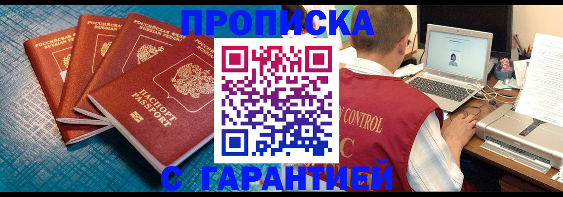 прописка паспорт в Сосенском